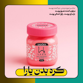 کره بدن