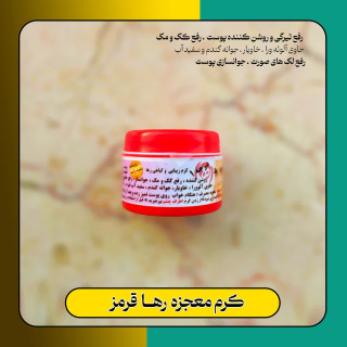 کرم صد لک مهراد