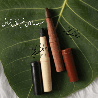 سرمه مدادی گیاهی